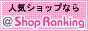 スタンプランキング