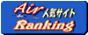 ショッピング ランキング