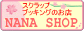 スクラップブッキング用品 クラフトパンチ通販店 - NANA ショップ