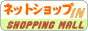 ネットショップＩＮ