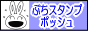 ぷちスタンプ専門店の育児日記スタンプ