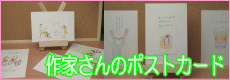 ぷちスタンプと一緒にポストカードはいかがですか？