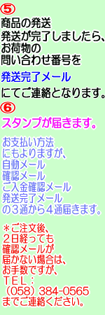 ぷちスタンプ専門店！ポッシュのお届けまで３