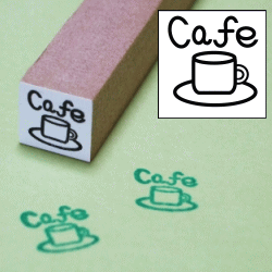 ぷちスタンプ　コーヒーカップ　Ｃａｆｅ