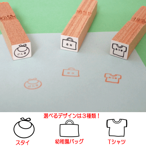 オリジナルぷちスタンプ