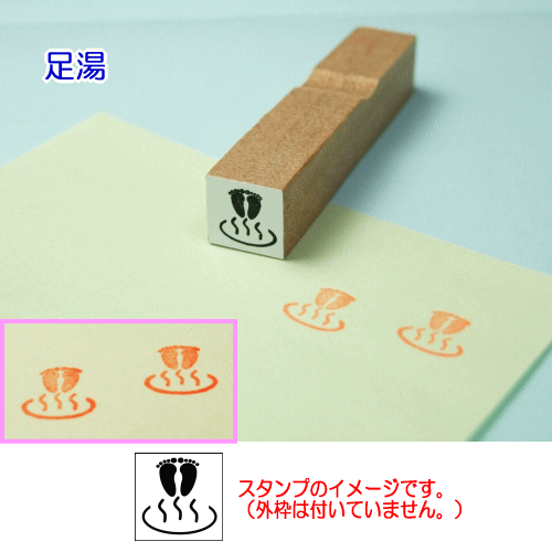 �Ղ��X�^���v�̃f�U�C��