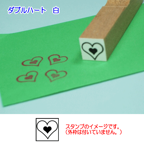 ぷちスタンプのデザイン　ダブルハート　白