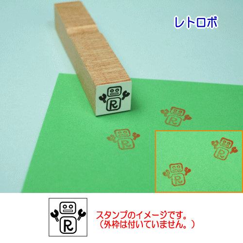 ぷちスタンプ　レトロボ