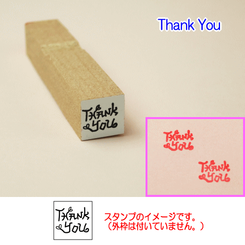 ぷちスタンプ　ＴｈａｎｋＹｏｕ
