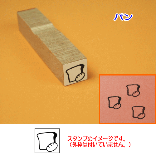 ぷちスタンプのパン