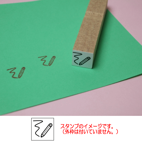 ぷちスタンプのデザイン　えんぴつ