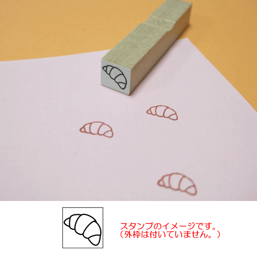 ぷちスタンプ　クロワッサン