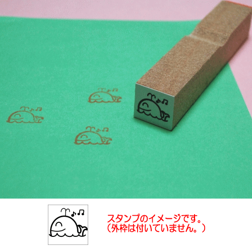 ぷちスタンプ　くじらん　ルンルン