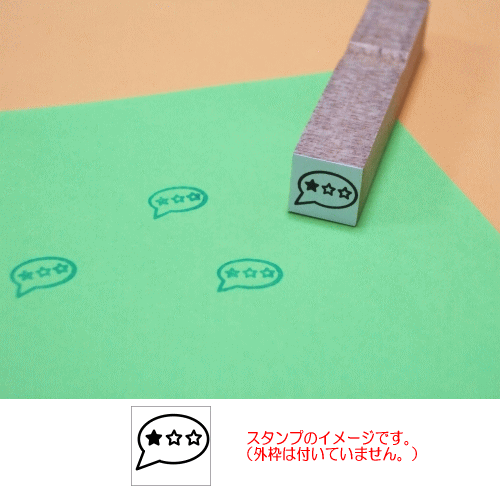 ぷちスタンプ　
