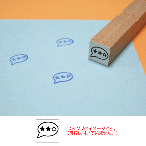 ぷちスタンプ　