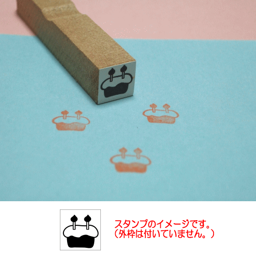 ぷちスタンプ　ローソク２本　ケーキ