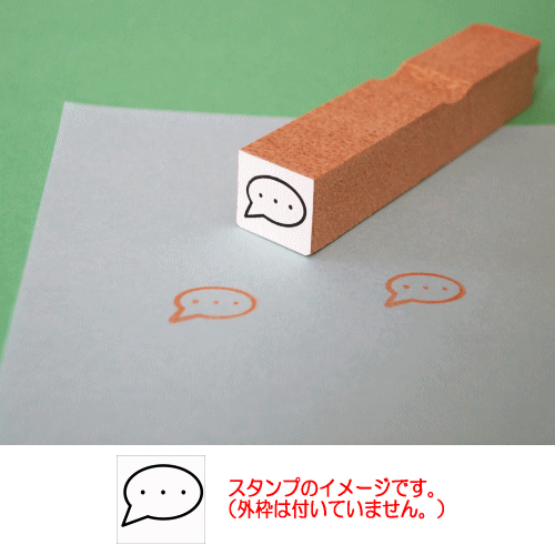 ぷちスタンプ　