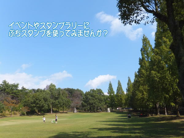 ぷちスタンプをイベントやスタンプラリーで使ってみませんか?イベント会社や企画会社への卸販売もしております。
