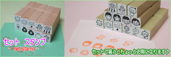 ぷちスタンプの種類が多くてどれにしよう〜っと悩んでしまったりしてませんか？ぷちスタンプでスタンプ生活を始めようとしている購入者の方の意見を参考にして人気スタンプをセットにしてみましたので、ぷちスタンプデビューならセットがオススメですよ♪