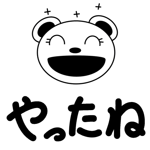 スタンプ屋さんのくまたん やったね 育児日記や手帳にオリジナルスタンプ