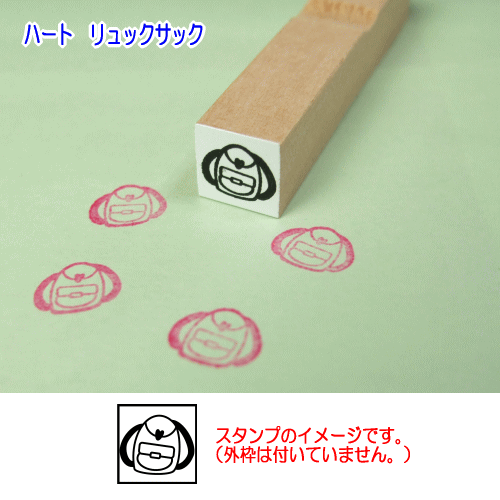 ぷちスタンプのデザインのハート　リュックサック