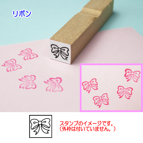 ぷちスタンプのデザイン　リボン