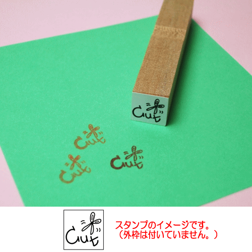 ぷちスタンプのデザイン　カット