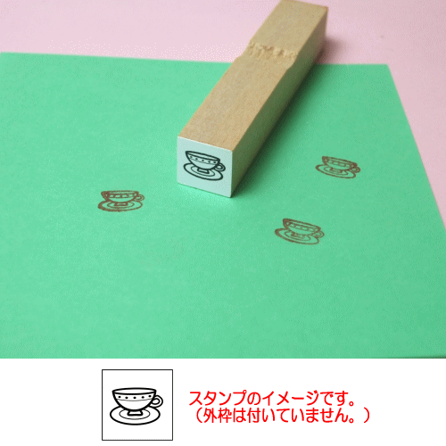 ぷちスタンプのデザイン　ティーカップ