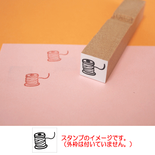 ぷちスタンプ　ボビンスタンプ