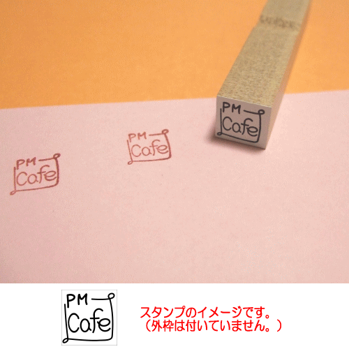 ぷちスタンプ 午後のカフェの予定のスタンプ