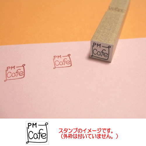 ぷちスタンプ　午後のカフェの予定のスタンプ