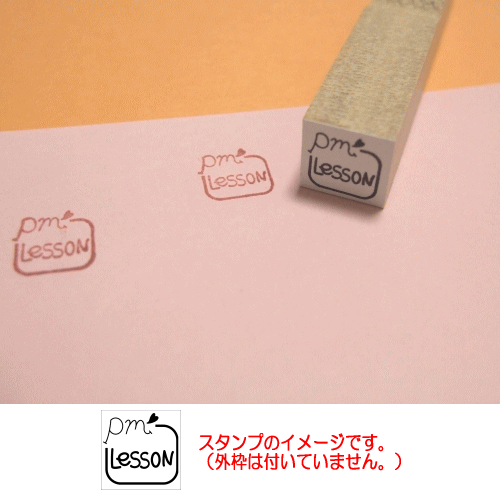 ぷちスタンプ 午後スタンプ 英会話スタンプ レッスンスタンプ 習い事スタンプ