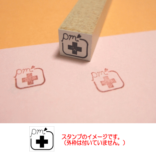 ぷちスタンプ 病院スタンプ 午後スタンプ 通院スタンプ 健診スタンプ 検診スタンプ 健康診断スタンプ 予定スタンプ