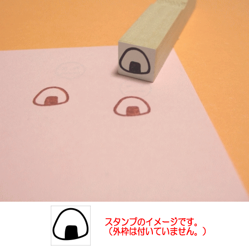 ぷちスタンプ おむすびスタンプ