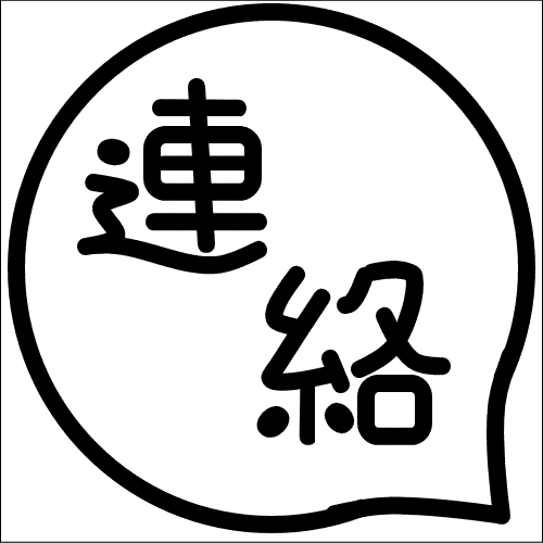 連絡 | www.innoveering.net